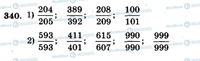 ГДЗ Математика 5 класс страница 340