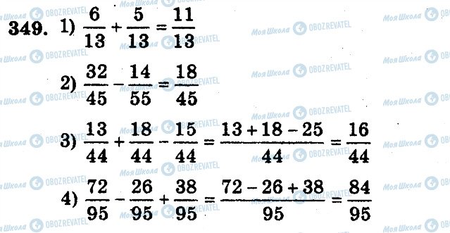 ГДЗ Математика 5 класс страница 349