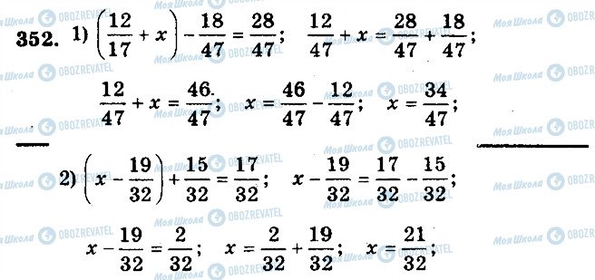 ГДЗ Математика 5 клас сторінка 352