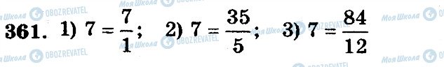 ГДЗ Математика 5 клас сторінка 361