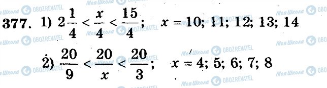 ГДЗ Математика 5 клас сторінка 377