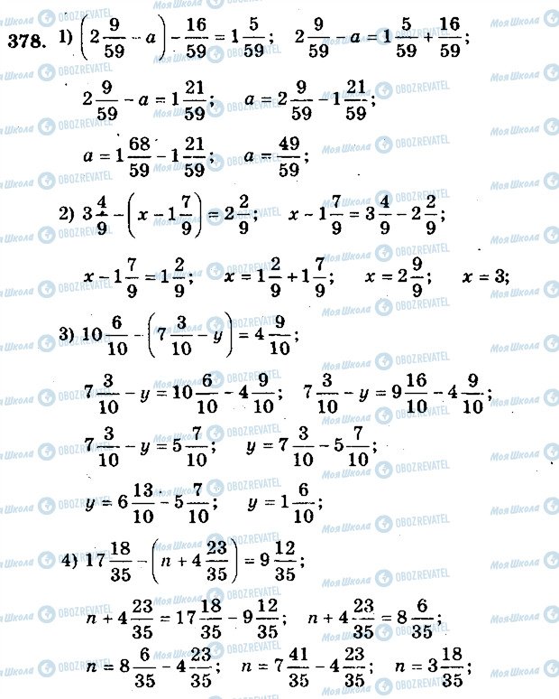 ГДЗ Математика 5 класс страница 378