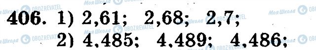ГДЗ Математика 5 класс страница 406