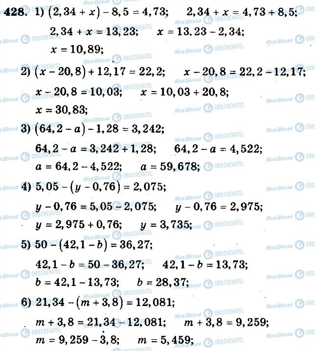 ГДЗ Математика 5 класс страница 428