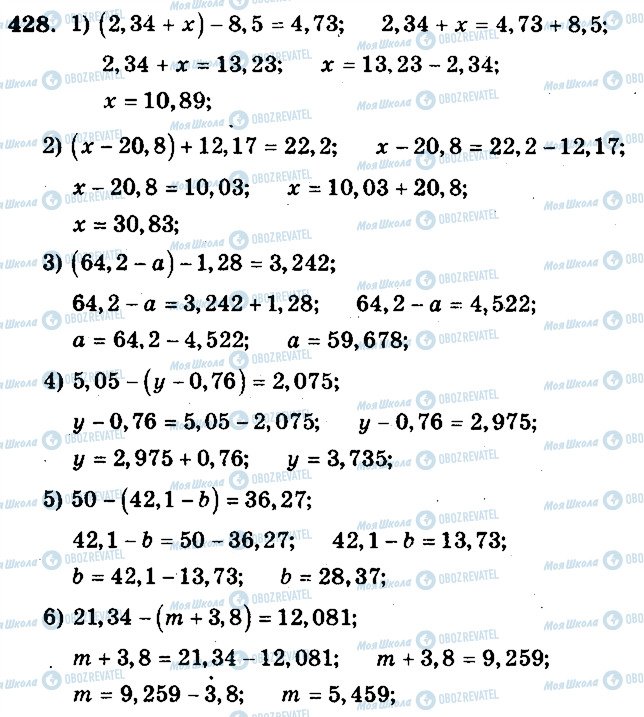 ГДЗ Математика 5 клас сторінка 428