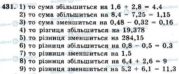ГДЗ Математика 5 класс страница 431