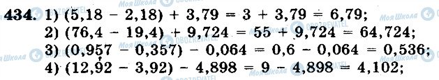 ГДЗ Математика 5 класс страница 434
