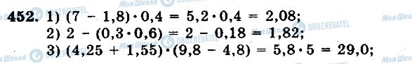 ГДЗ Математика 5 класс страница 452