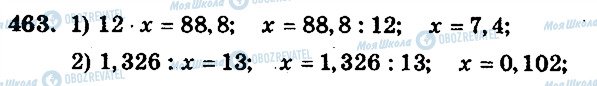 ГДЗ Математика 5 класс страница 463