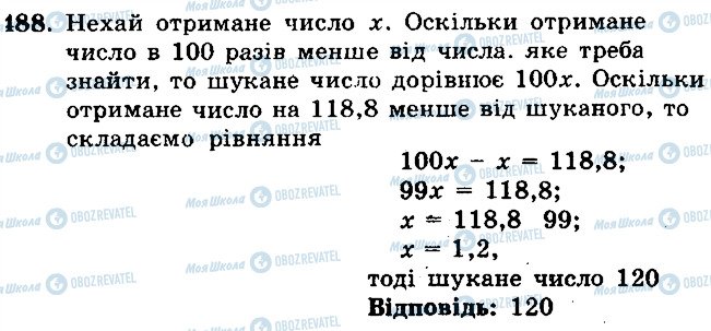 ГДЗ Математика 5 класс страница 488