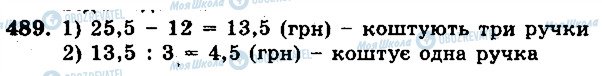 ГДЗ Математика 5 клас сторінка 489