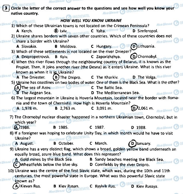 ГДЗ Англійська мова 5 клас сторінка p73ex3