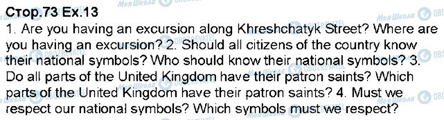 ГДЗ Англійська мова 5 клас сторінка p73ex13