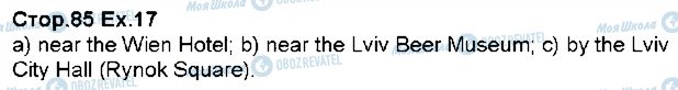 ГДЗ Англійська мова 5 клас сторінка p85ex17