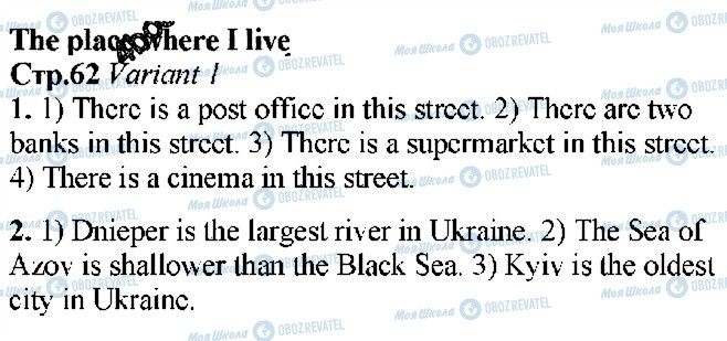 ГДЗ Англійська мова 5 клас сторінка 1