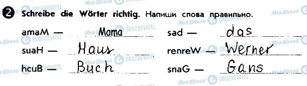 ГДЗ Німецька мова 5 клас сторінка ст10впр2