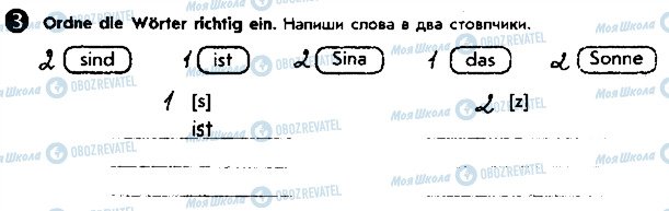 ГДЗ Німецька мова 5 клас сторінка ст6впр3