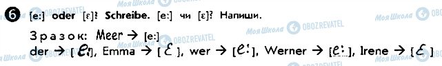 ГДЗ Немецкий язык 5 класс страница ст7впр6
