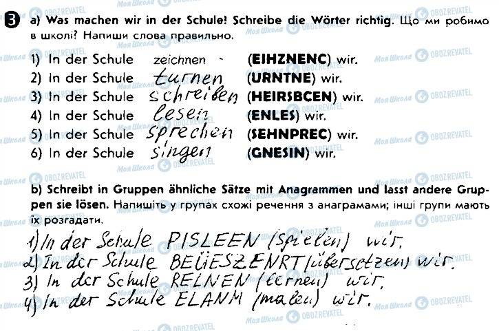 ГДЗ Німецька мова 5 клас сторінка ст44впр3