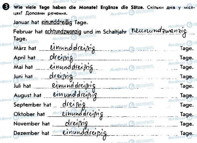 ГДЗ Німецька мова 5 клас сторінка ст45впр3