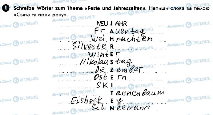 ГДЗ Німецька мова 5 клас сторінка ст53впр1
