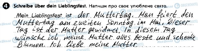 ГДЗ Німецька мова 5 клас сторінка ст54впр4