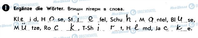 ГДЗ Німецька мова 5 клас сторінка ст67впр1