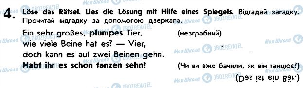 ГДЗ Німецька мова 5 клас сторінка ст77впр4