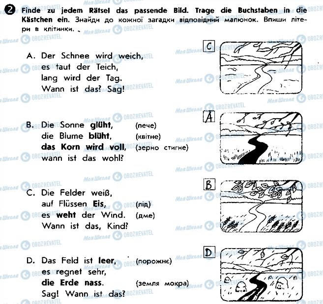 ГДЗ Немецкий язык 5 класс страница ст87впр2