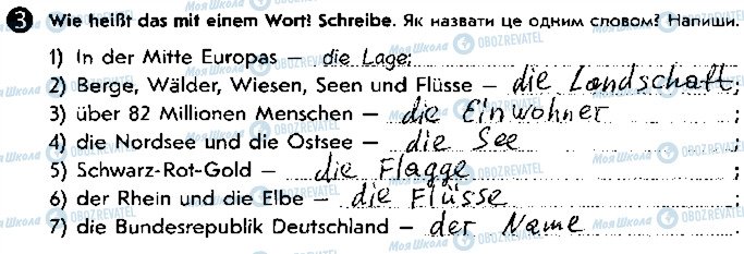 ГДЗ Німецька мова 5 клас сторінка ст98впр3