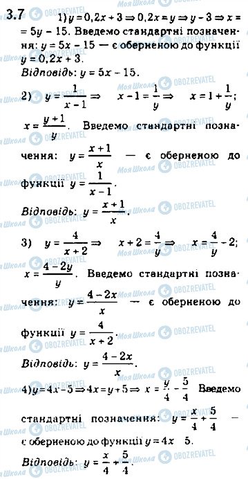 ГДЗ Алгебра 10 класс страница 7