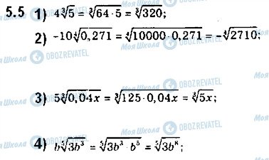 ГДЗ Алгебра 10 класс страница 5