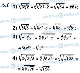 ГДЗ Алгебра 10 класс страница 7
