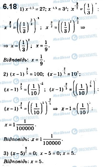 ГДЗ Алгебра 10 клас сторінка 18