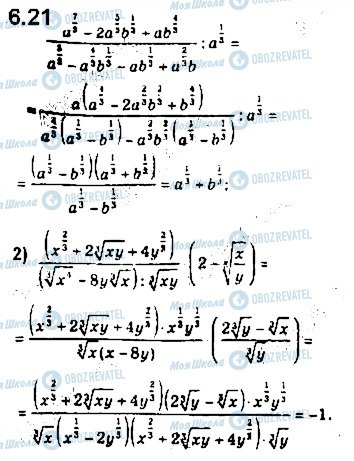 ГДЗ Алгебра 10 класс страница 21