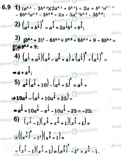 ГДЗ Алгебра 10 класс страница 9