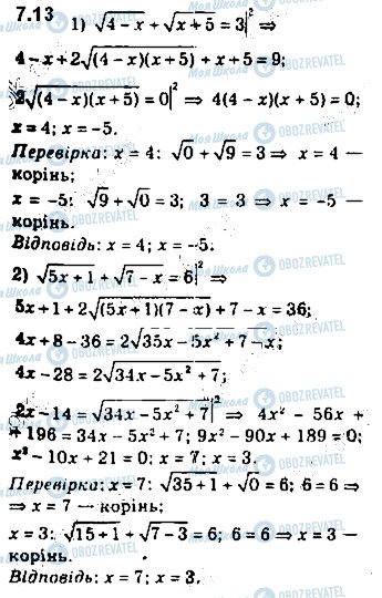 ГДЗ Алгебра 10 класс страница 13