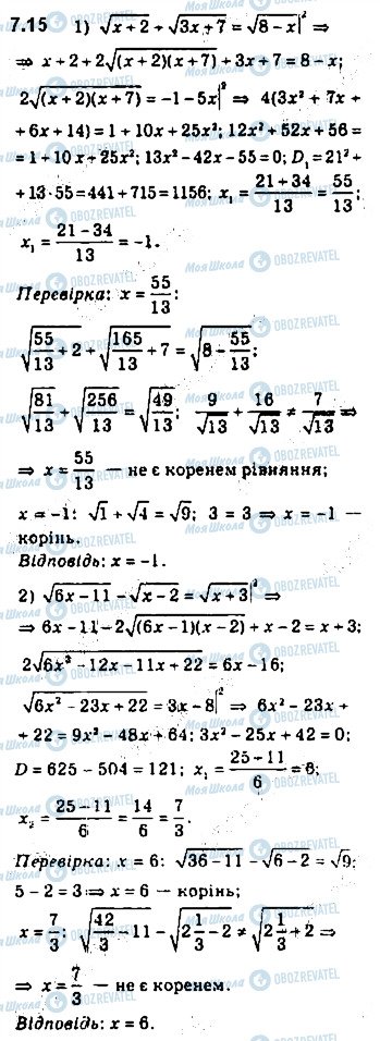 ГДЗ Алгебра 10 класс страница 15