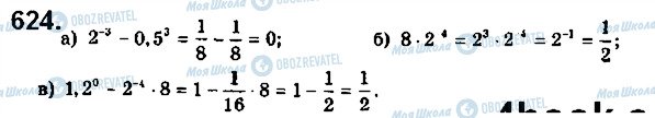 ГДЗ Алгебра 10 клас сторінка 624