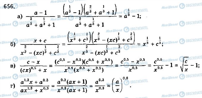 ГДЗ Алгебра 10 класс страница 656