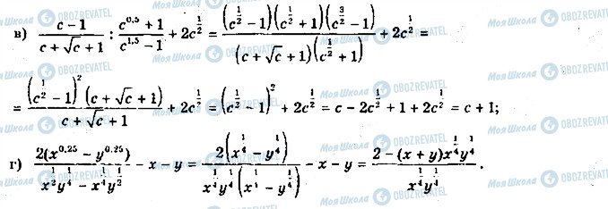 ГДЗ Алгебра 10 класс страница 657