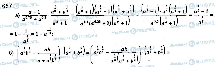 ГДЗ Алгебра 10 класс страница 657