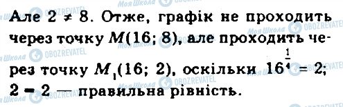 ГДЗ Алгебра 10 клас сторінка 681