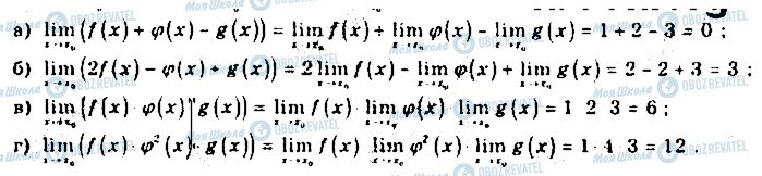 ГДЗ Алгебра 10 класс страница 1341