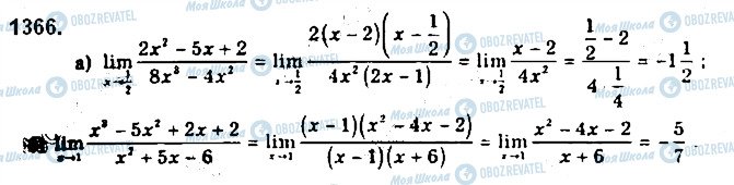 ГДЗ Алгебра 10 клас сторінка 1366