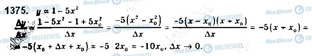 ГДЗ Алгебра 10 класс страница 1375