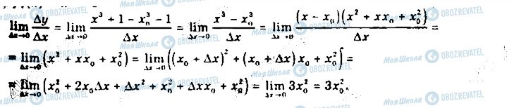 ГДЗ Алгебра 10 класс страница 1376