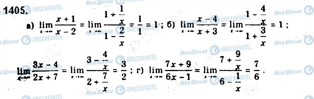 ГДЗ Алгебра 10 клас сторінка 1405