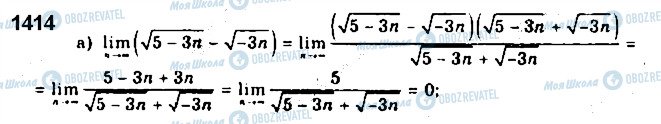 ГДЗ Алгебра 10 клас сторінка 1414