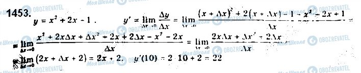ГДЗ Алгебра 10 класс страница 1453